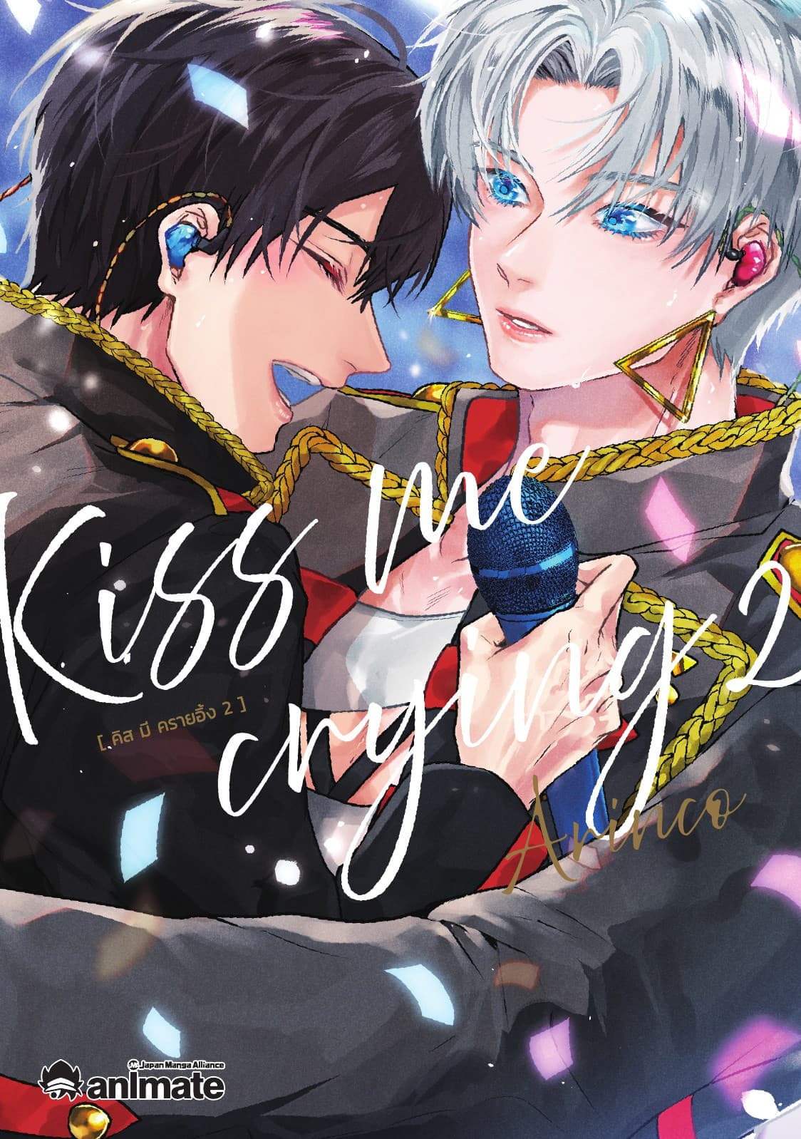 Kiss me crying