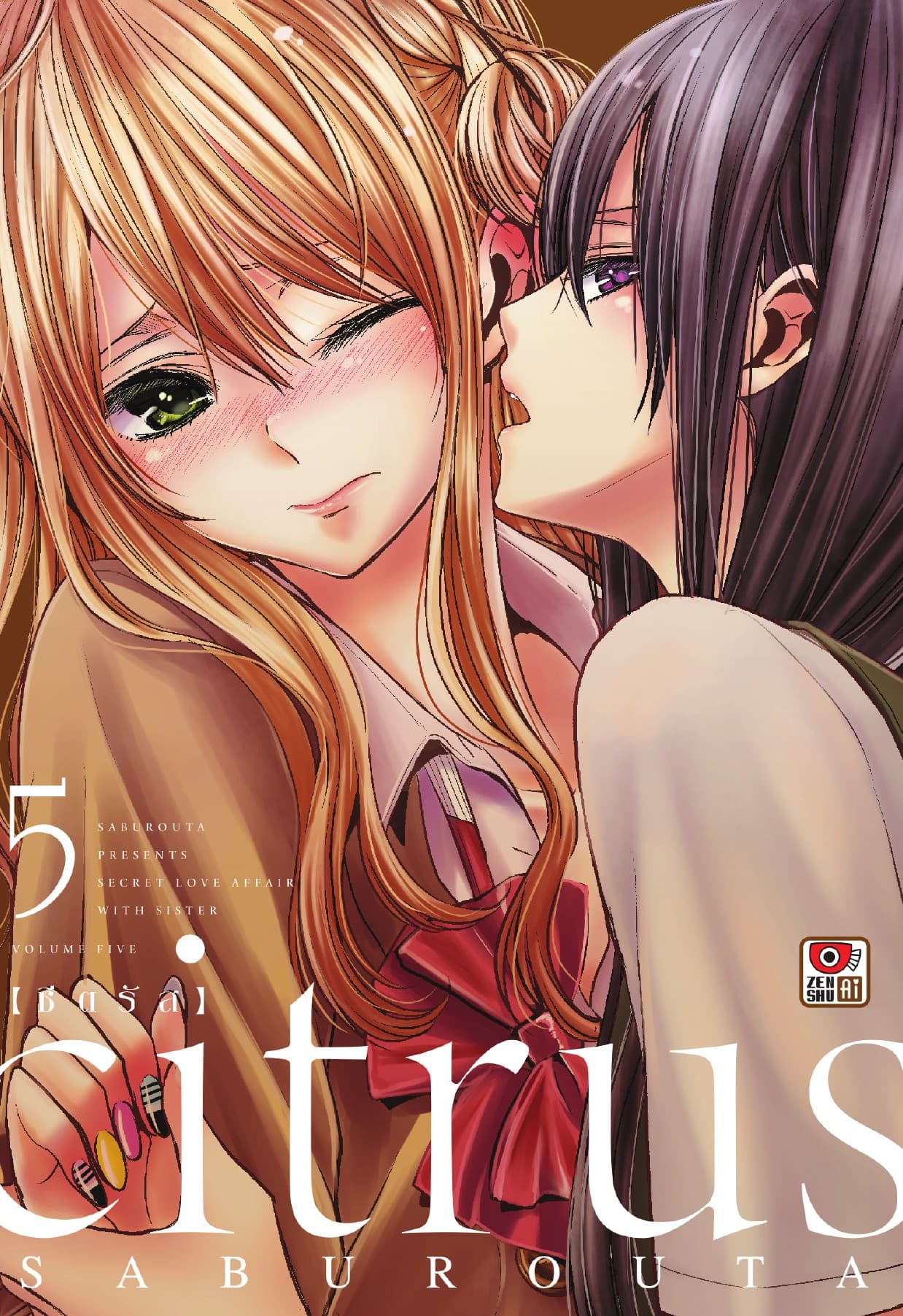 CITRUS