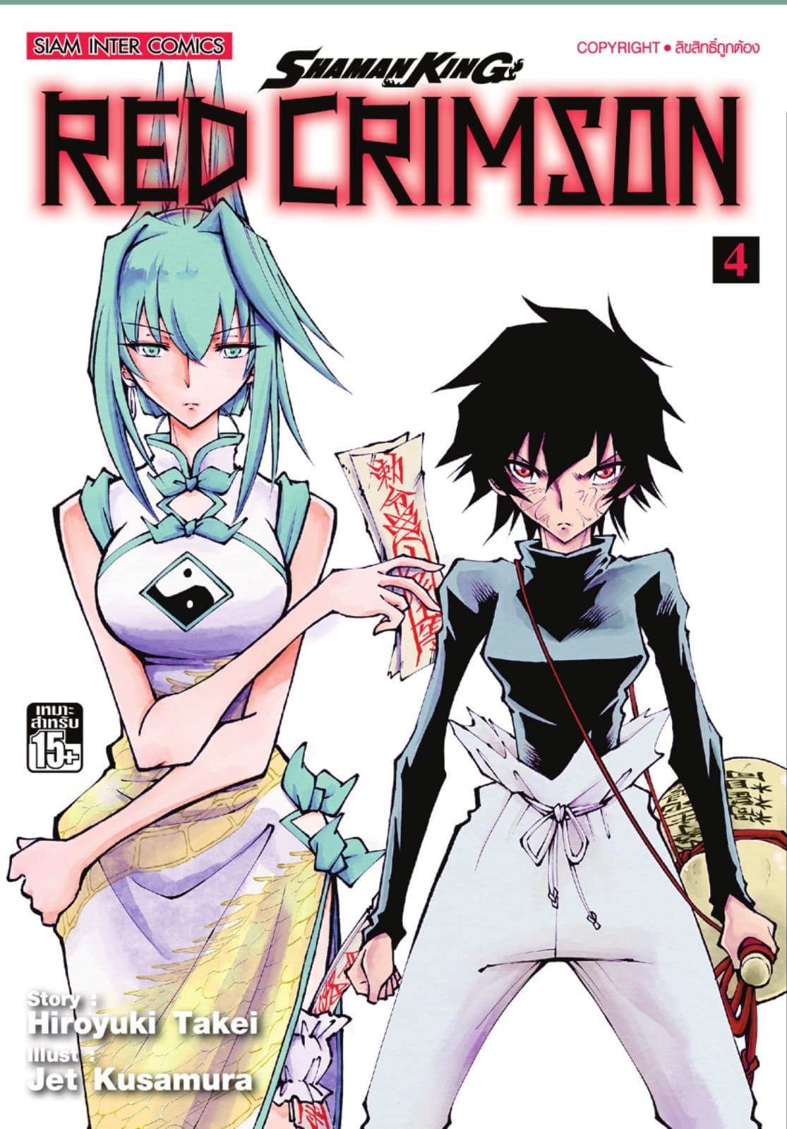 SHAMAN KING RED CRIMSON