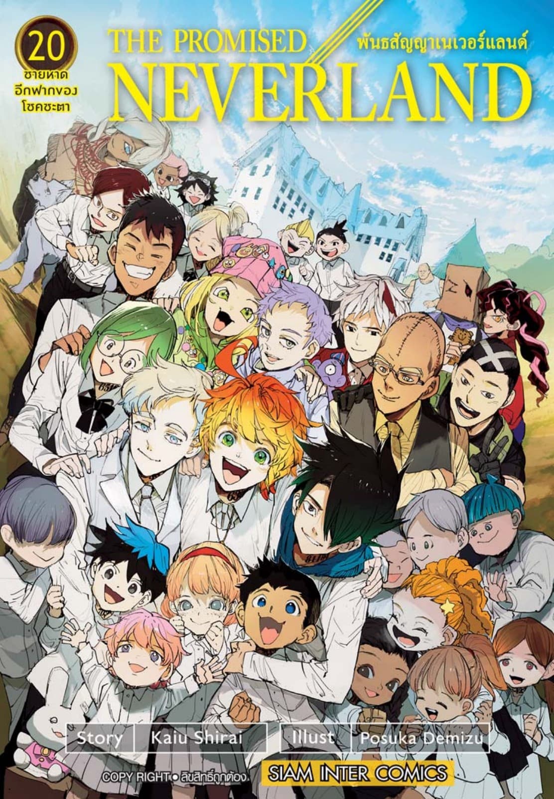 THE PROMISED NEVERLAND พันธสัญญาเนเวอร์แลนด์