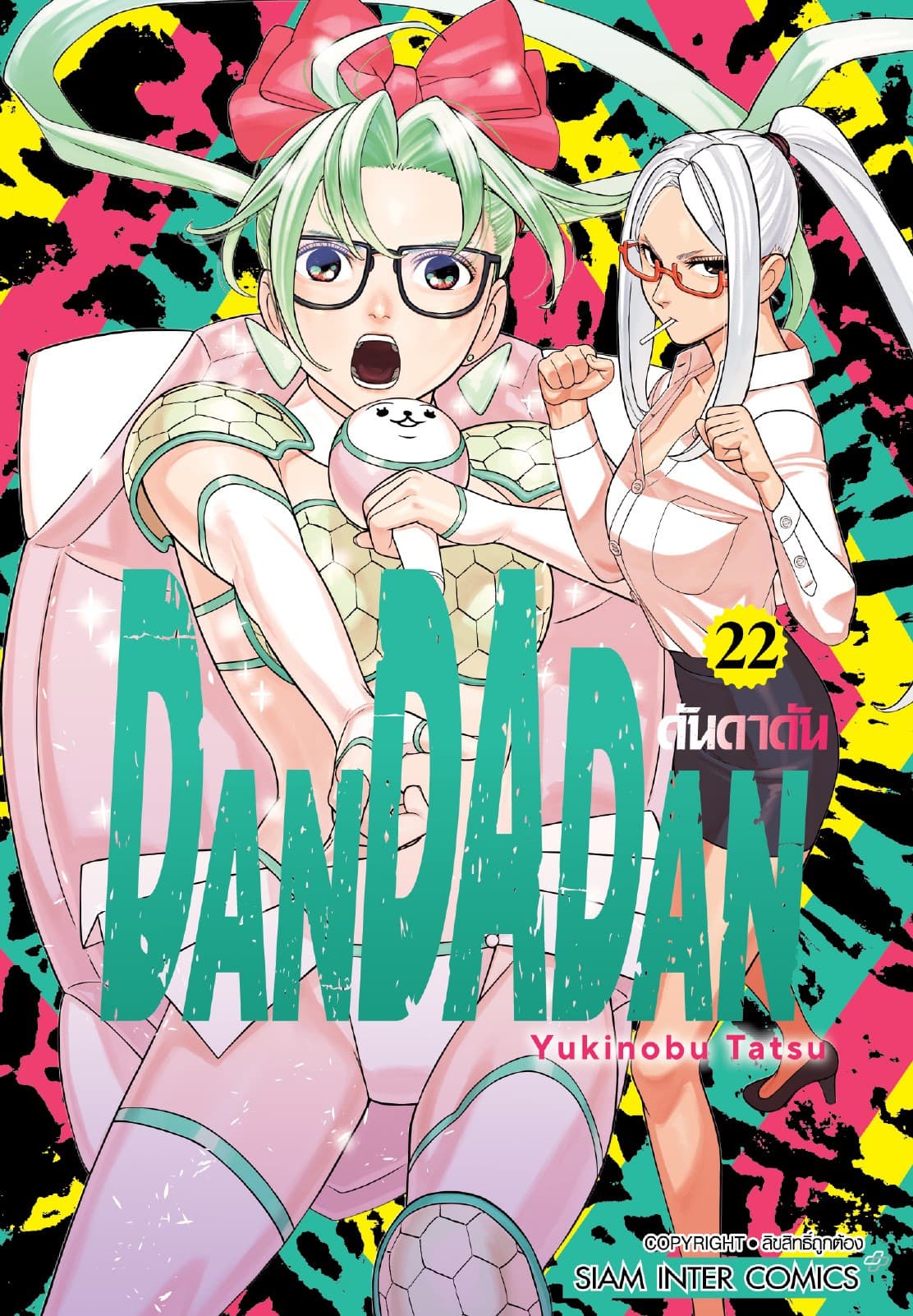 DANDADAN