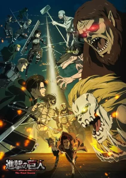 ผ่าพิภพไททัน Final Season