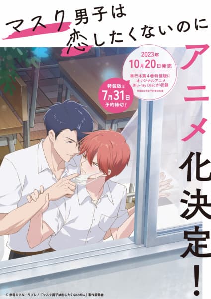Mask Danshi: This Shouldn't Lead to Love