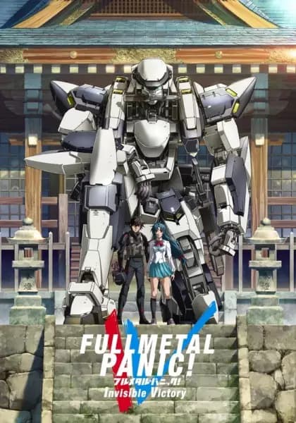 ฟุล เมทัล พานิก! Invisible Victory