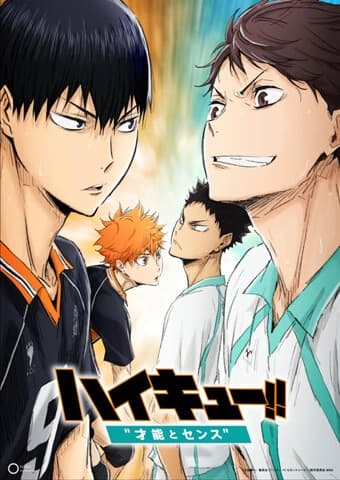ไฮคิว!! คู่ตบฟ้าประทาน ภาคที่ 3