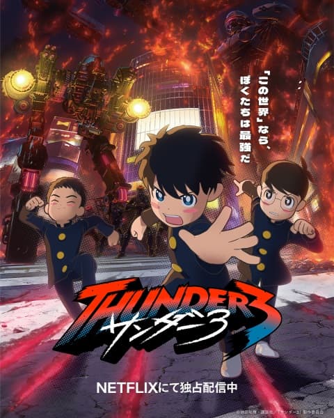THUNDER 3