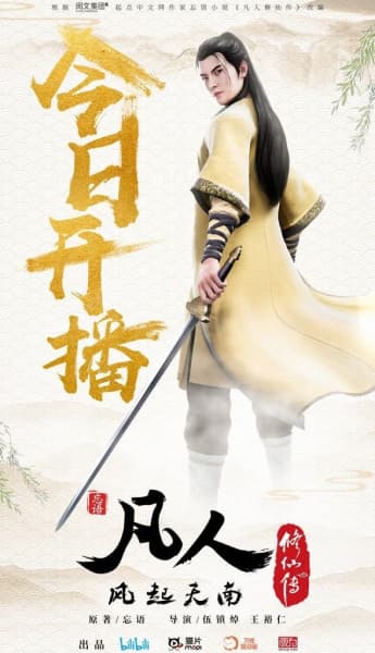 คัมภีร์วิถีเซียน