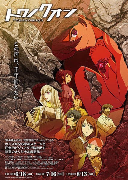 Towa no Quon