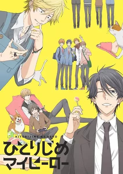 รักหมดใจ My Hero