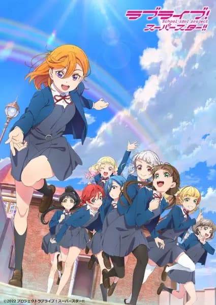 Love Live! Superstar!! | เลิฟไลฟ์! ซูเปอร์สตาร์!! ซีซัน 2