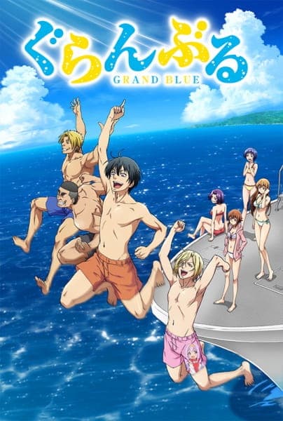 Grand Blue ก๊วนป่วนชวนบุ๋งบุ๋ง