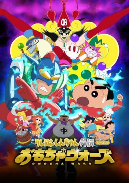 Crayon Shin-chan Spin-off: Toy Wars