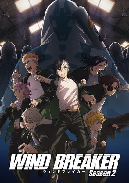 WIND BREAKER วินด์เบรกเกอร์ Season 2
