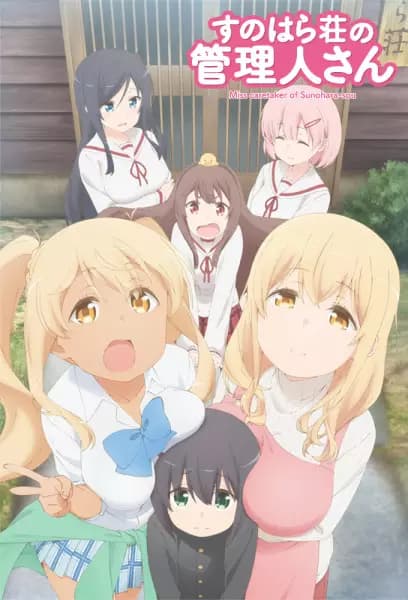 Miss Caretaker of Sunohara-sou