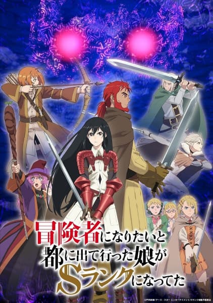 Boukensha ni Naritai to Miyako ni Deteitta Musume ga S Rank ni Natteta