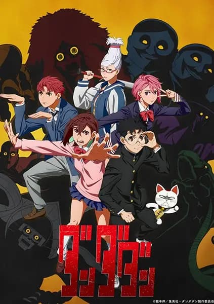 DAN DA DAN ดันดาดัน