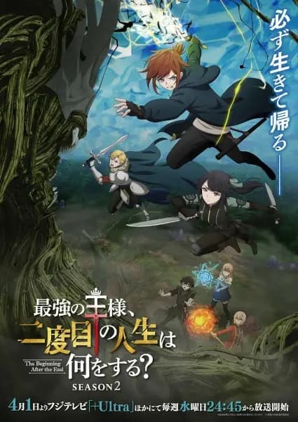 The Beginning After the End ซีซั่น 2