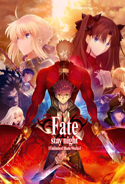 Fate/stay night: Unlimited Blade Works ภาคที่ 2