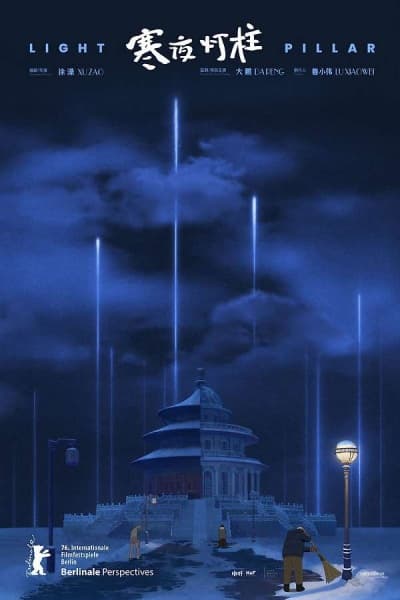 Light Pillar