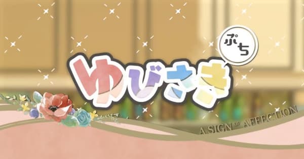 ร้อยเรียงรักจากหัวใจ