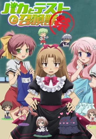 Baka & Test: Summon the Beasts OVA