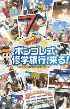 ครูพิเศษจอมป่วนรีบอร์น OVA