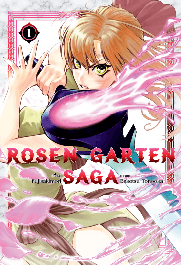 Rosen Garten Saga