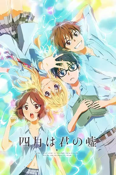 เพลงรักสองหัวใจ OVA